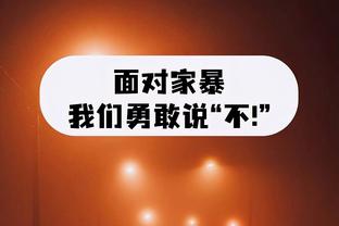 刘军帅向球迷致歉：情绪化是我的弱点，我愿为家乡青岛拼尽全力